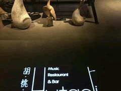 -繁花里音乐餐厅(新天地店)