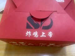 -上帝炸鸡(食品街店)