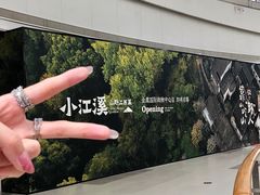 -金鹰国际购物中心(江都店)