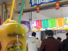 -有间冰室(侨港风情街店)