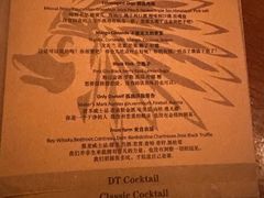 -Ducktail