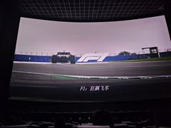 -英皇电影城(英皇集团中心IMAX店)