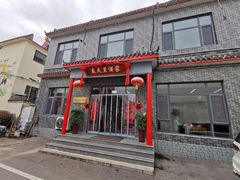 -微山岛春天里酒家