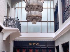 -杭州新新饭店·1913餐厅