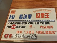 -汉堡王(金鹰天地广场店)