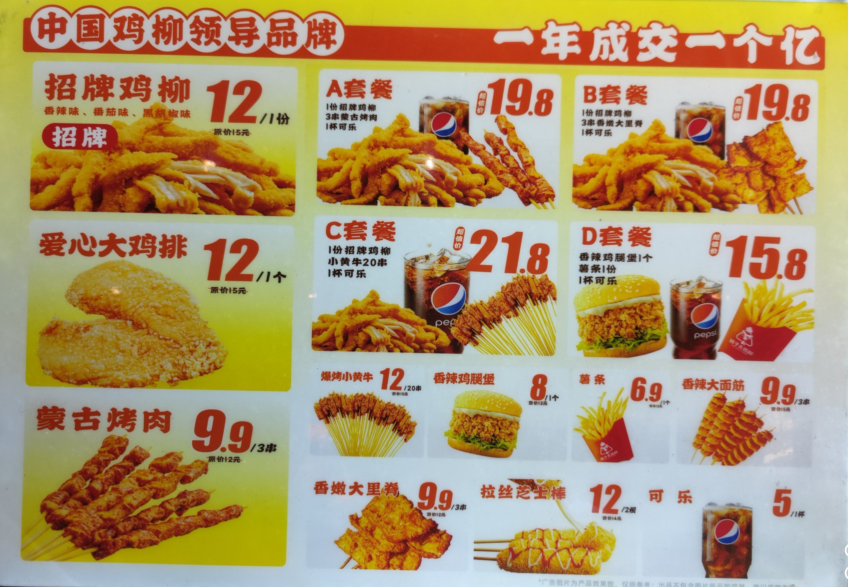 炸鸡店的香脆诱惑