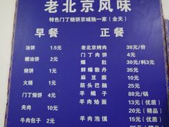 菜单-增盛魁小吃店