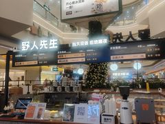 -野人先生Gelato(上海长宁龙之梦店)