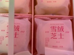 -好利来(交大店)