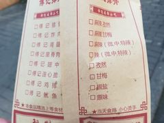 菜单-傅强排骨(成都总店)