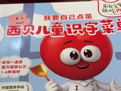 -西贝(南开大悦城店)