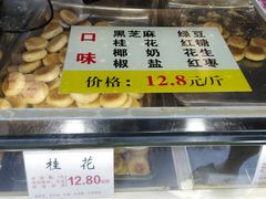 -矮子馅饼(大成路店)