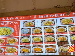 -扬二春炒饭(国庆路总店)