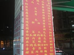 -台北内湖来来豆浆(高雄店)