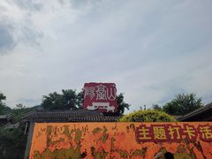-阳台山自然风景区