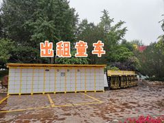 -北京欢乐谷