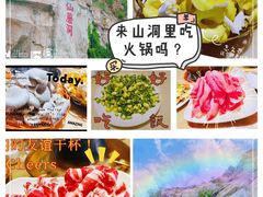 -仙蘑洞