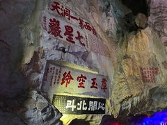 -星湖旅游景区七星岩