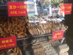 -宋记饼家(石门二路店)