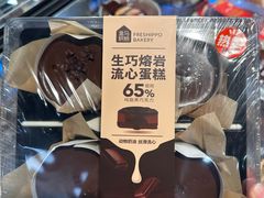 -盒马鲜生(皇庭广场店)