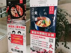 -彩虹坊火锅(宁穿路店)
