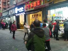 -大竹林卤菜(慈竹苑店)