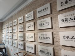 -殊德医馆