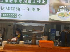 -刘鸿盛(城隍庙店)