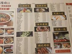 -杨记隆府(南坪店)