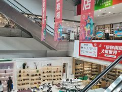 -云柏鞋业(十里堡店)