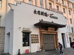 -壹零捌道·北京烤鸭(车公庄店)