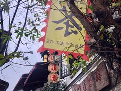 -磁器口古镇
