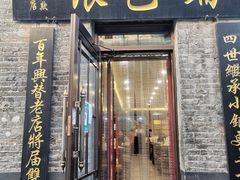 -张包铺(道外店)