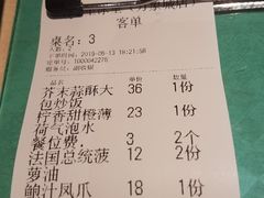 账单-来龙里 精致 东南亚餐室(万象城店)
