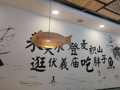 -胖子鱼·天水麻辣鱼火锅(秦州407店)