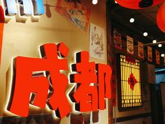 -有红鸡毛店·砂锅菜(抚琴夜市店)