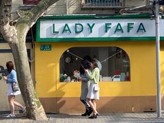 -LADY FAFA(巨鹿路陕西南路路口店)