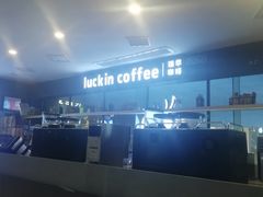 -瑞幸咖啡(第一城店)