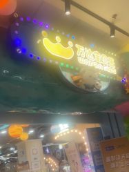 -万达宝贝王(上海浦江店)