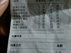 账单-嘉禾·悦享餐厅(八方汇店)