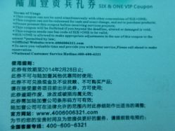 -JK奇积发型连锁机构