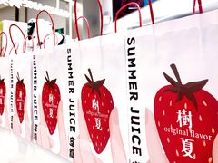 -树夏(金楠天街店)