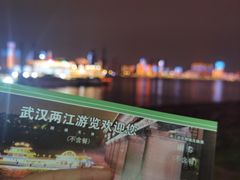 -武汉两江游览·夜游长江(汉口粤汉码头)