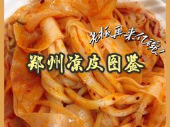 -童记米皮(伊河路店)