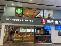 -星巴克(北京南站第三店)