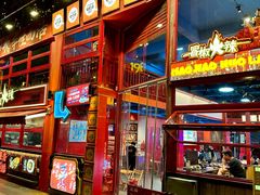 -冒椒火辣(太古里店)