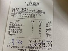 -惠爱餐厅