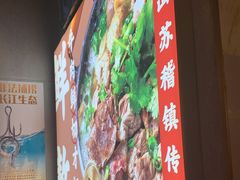 -乔阿马·江南味·驴肉香(龙湖华泾天街店)