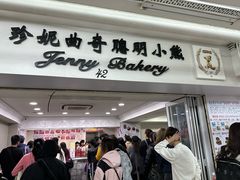 -珍妮曲奇聪明小熊(尖沙咀店)
