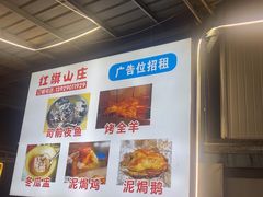 -红旗山庄(圭峰山店)